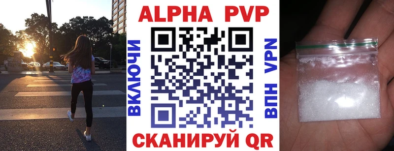 A PVP кристаллы  купить  цена  Елизаветинская 