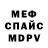 МЕТАДОН кристалл aleRyyy