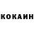 Кокаин VHQ Elyorbek Kodirov