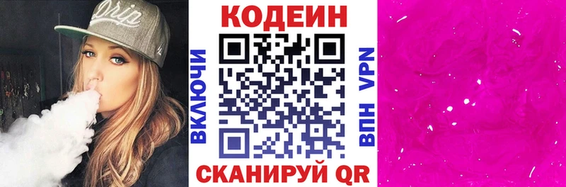 Кодеин напиток Lean (лин)  купить   OMG вход  Елизаветинская 