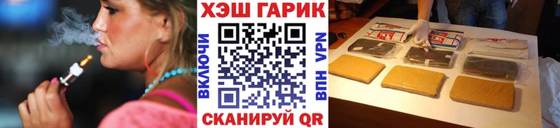 ГАШ VHQ  купить закладку  мега зеркало  Елизаветинская 