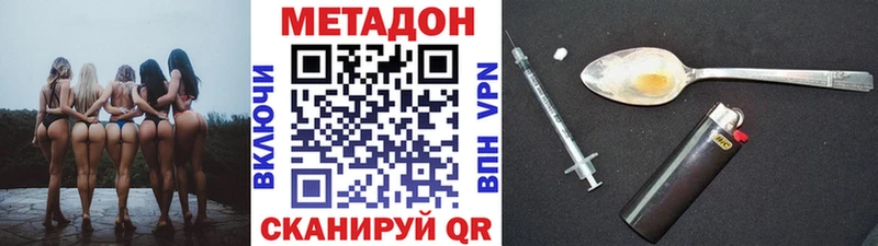 мега ССЫЛКА  где купить наркоту  Елизаветинская  Метадон VHQ 