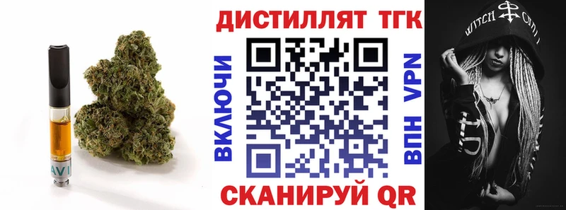 это телеграм  купить закладку  Елизаветинская  Дистиллят ТГК Wax 
